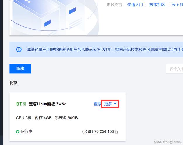 阿里的域名怎么(阿里的域名怎么绑定解析腾讯服务器宝塔面板)-图3 阿里的域名怎么(阿里的域名怎么绑定解析腾讯服务器宝塔面板)-图3