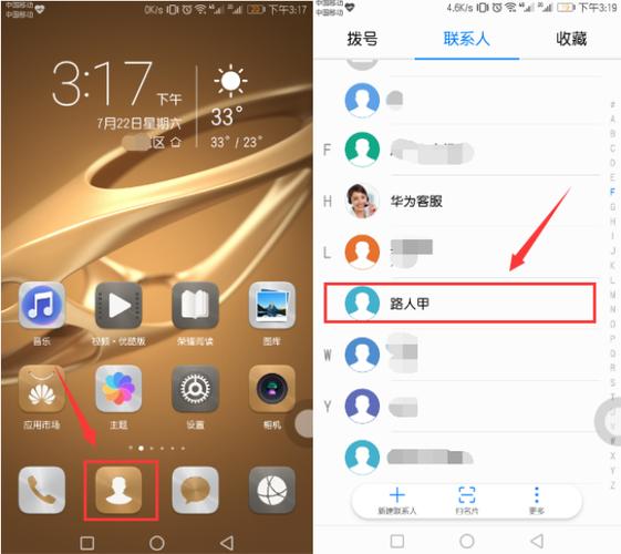华为手机只读联系人(华为手机只读联系人怎么设置)-图3 华为手机只读联系人(华为手机只读联系人怎么设置)-图3