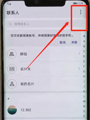 华为手机只读联系人(华为手机只读联系人怎么设置)-图1 华为手机只读联系人(华为手机只读联系人怎么设置)-图1