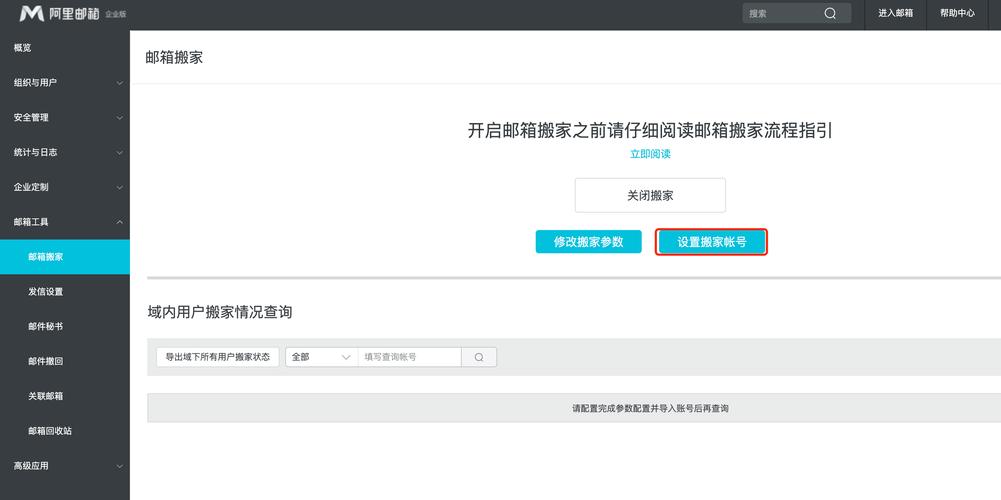 万网怎么购买企业邮箱(万网邮箱手机设置)-图3 万网怎么购买企业邮箱(万网邮箱手机设置)-图3