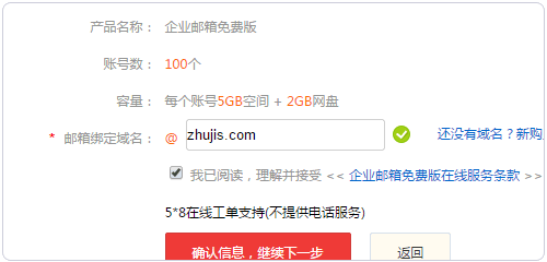 万网怎么购买企业邮箱(万网邮箱手机设置)-图2 万网怎么购买企业邮箱(万网邮箱手机设置)-图2