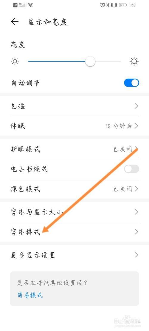 华为手机设置字体(华为手机设置字体颜色在哪)-图1 华为手机设置字体(华为手机设置字体颜色在哪)-图1