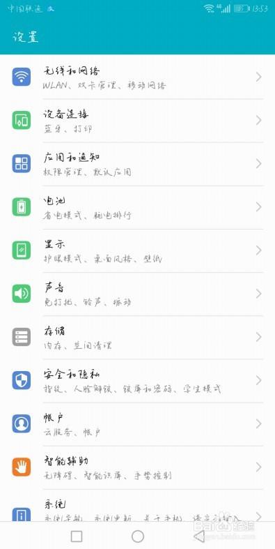 华为手机设置字体(华为手机设置字体颜色在哪)-图2 华为手机设置字体(华为手机设置字体颜色在哪)-图2