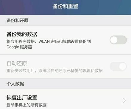 华为格机方法(华为格机怎么操作)-图1 华为格机方法(华为格机怎么操作)-图1