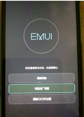 华为格机方法(华为格机怎么操作)-图2 华为格机方法(华为格机怎么操作)-图2