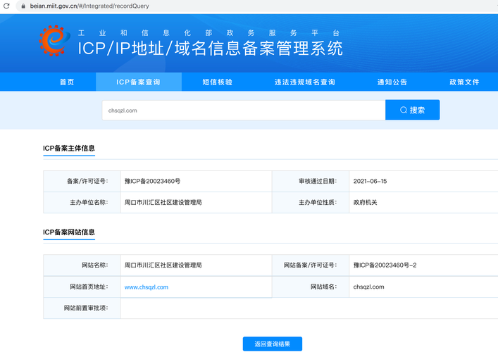 cn不备案怎么访问(https不备案)-图2 cn不备案怎么访问(https不备案)-图2