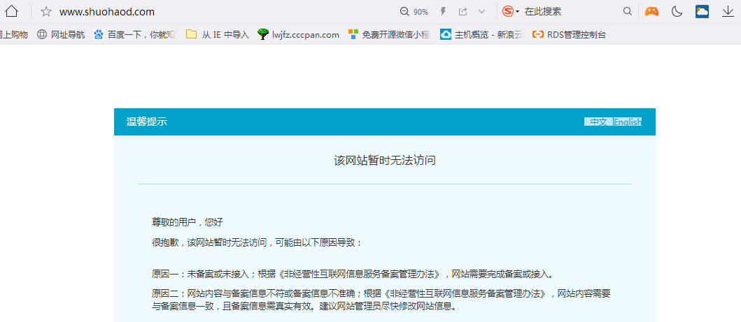 cn不备案怎么访问(https不备案)-图3 cn不备案怎么访问(https不备案)-图3