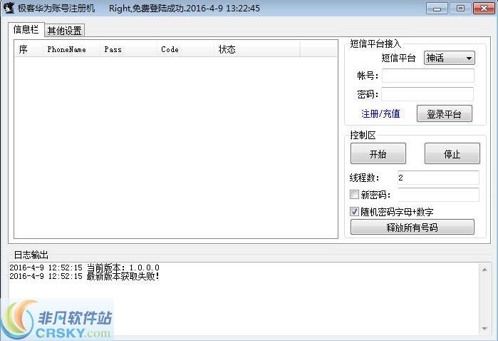 华为注册机(华为新机注册)-图2 华为注册机(华为新机注册)-图2