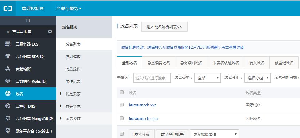 域名模板状态怎么填写(域名怎样填写)-图3 域名模板状态怎么填写(域名怎样填写)-图3