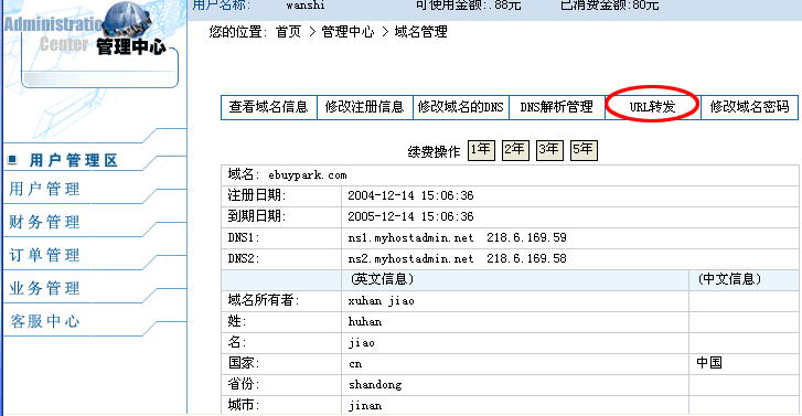怎么收录二级域名(怎么收录二级域名信息)-图3 怎么收录二级域名(怎么收录二级域名信息)-图3