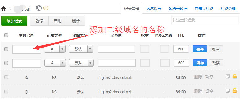 怎么收录二级域名(怎么收录二级域名信息)-图1 怎么收录二级域名(怎么收录二级域名信息)-图1