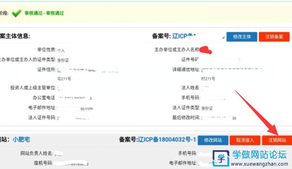刚注册的域名怎么注销(域名注册后怎样取消)-图1 刚注册的域名怎么注销(域名注册后怎样取消)-图1