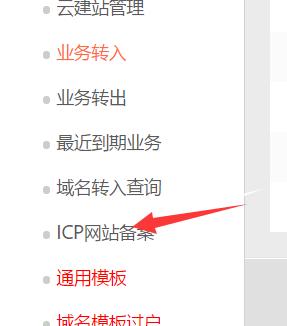 刚注册的域名怎么注销(域名注册后怎样取消)-图2 刚注册的域名怎么注销(域名注册后怎样取消)-图2