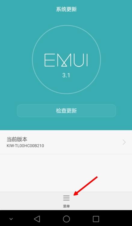 华为畅享5系统升级包(华为畅享5系统升级包怎么关闭)-图3 华为畅享5系统升级包(华为畅享5系统升级包怎么关闭)-图3