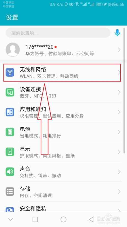 华为手机增强wifi信号(华为手机wifi增强设置)-图3 华为手机增强wifi信号(华为手机wifi增强设置)-图3