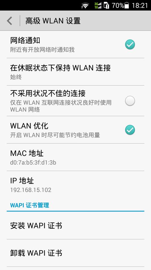 华为手机增强wifi信号(华为手机wifi增强设置)-图2 华为手机增强wifi信号(华为手机wifi增强设置)-图2