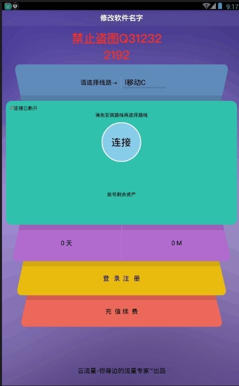 免流量服务器(免流量服务器搭建教程)-图1 免流量服务器(免流量服务器搭建教程)-图1