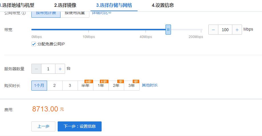 免流量服务器(免流量服务器搭建教程)-图2 免流量服务器(免流量服务器搭建教程)-图2