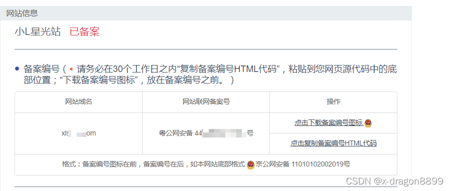 已备案域名怎么转卖(已经备案的域名可以转出吗)-图2 已备案域名怎么转卖(已经备案的域名可以转出吗)-图2