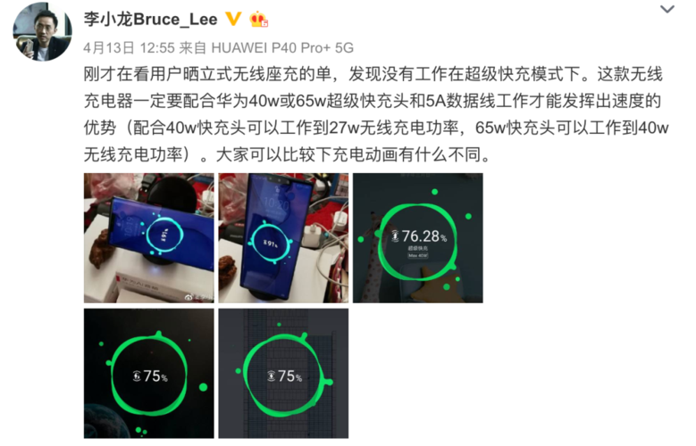 华为闪充技术(华为的闪充技术)-图3 华为闪充技术(华为的闪充技术)-图3