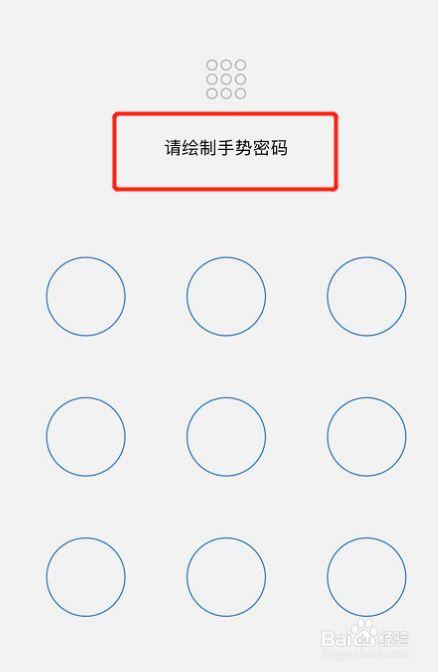 华为手机忘记手势密码(华为手机忘记手势密码怎么办 有重要资料)-图2 华为手机忘记手势密码(华为手机忘记手势密码怎么办 有重要资料)-图2