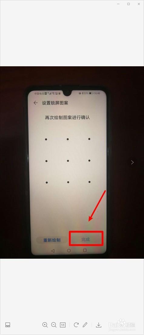 华为手机忘记手势密码(华为手机忘记手势密码怎么办 有重要资料)-图1 华为手机忘记手势密码(华为手机忘记手势密码怎么办 有重要资料)-图1