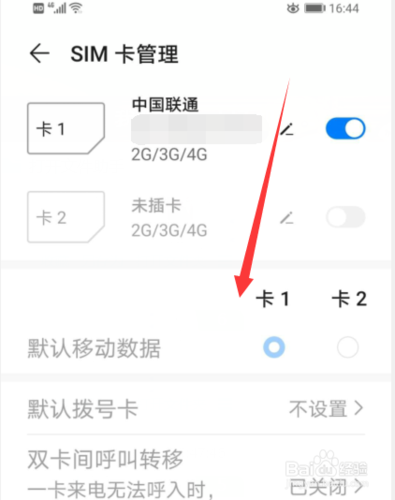 华为别人打电话打不通(华为手机别人打电话打不进来是什么原因)-图3 华为别人打电话打不通(华为手机别人打电话打不进来是什么原因)-图3