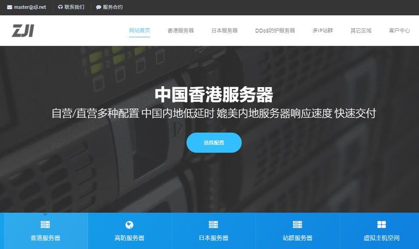 香港在线代理服务器(香港ip代理有哪些软件)-图2 香港在线代理服务器(香港ip代理有哪些软件)-图2