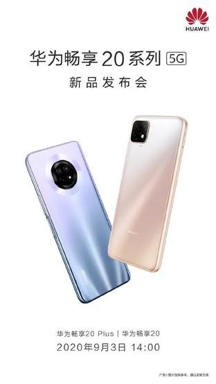 华为畅享4a(华为畅享40怎么样)-图1 华为畅享4a(华为畅享40怎么样)-图1