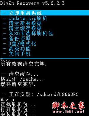 华为y321c00怎么刷机(华为y511刷机)-图2 华为y321c00怎么刷机(华为y511刷机)-图2