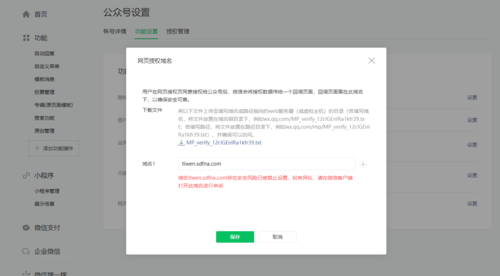 域名要显示安全怎么弄(域名出问题怎么办)-图1 域名要显示安全怎么弄(域名出问题怎么办)-图1