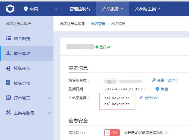 万网imap服务器(万网服务器打不开)-图3 万网imap服务器(万网服务器打不开)-图3