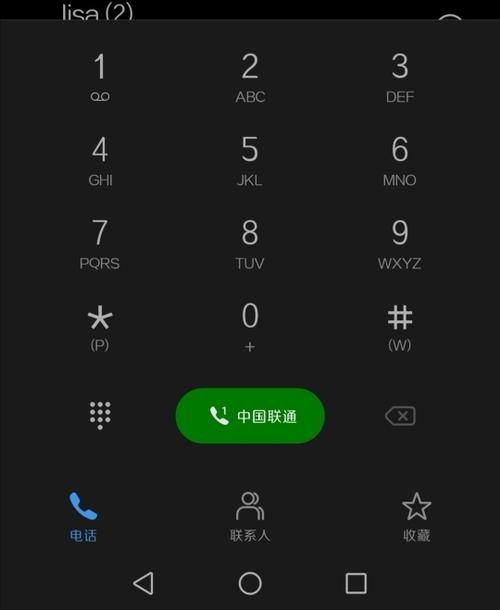 华为拨号界面(华为拨号界面没有畅连通话)-图1 华为拨号界面(华为拨号界面没有畅连通话)-图1