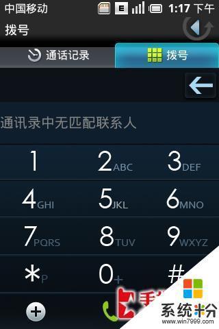华为拨号界面(华为拨号界面没有畅连通话)-图2 华为拨号界面(华为拨号界面没有畅连通话)-图2