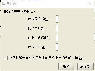 数据网络怎么设置代理(数据代理连接失败)-图2 数据网络怎么设置代理(数据代理连接失败)-图2