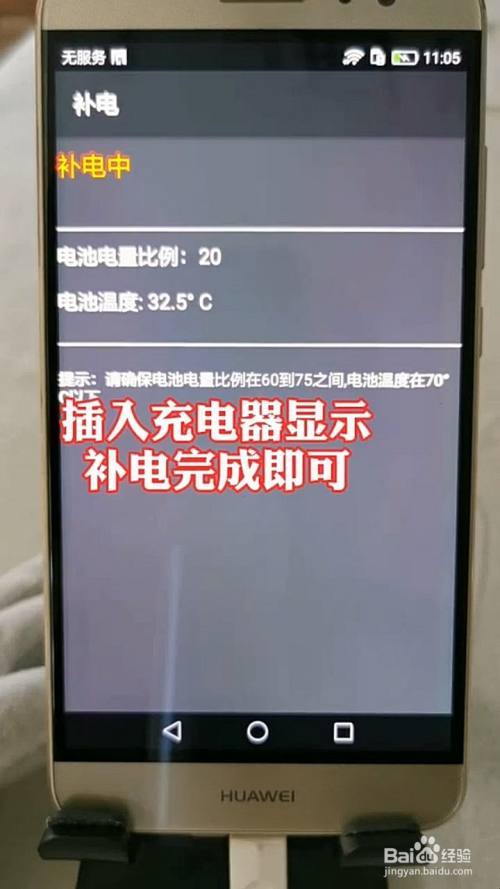 华为电池充电注意事项(华为手机充电注意事项 百度百科)-图1 华为电池充电注意事项(华为手机充电注意事项 百度百科)-图1