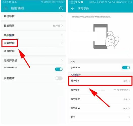华为手势控制怎么用(华为 手势控制)-图2 华为手势控制怎么用(华为 手势控制)-图2