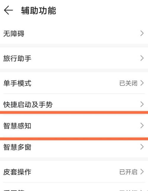 华为手势控制怎么用(华为 手势控制)-图3 华为手势控制怎么用(华为 手势控制)-图3