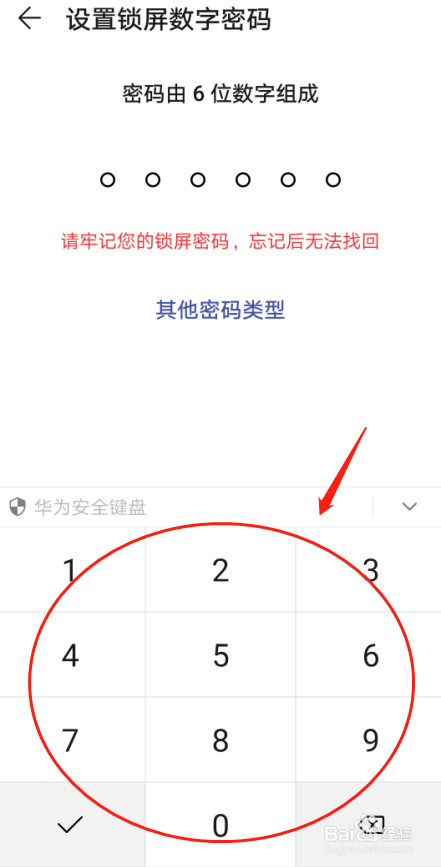 华为开机无法输入字母(华为密码无法输入字母)-图3 华为开机无法输入字母(华为密码无法输入字母)-图3