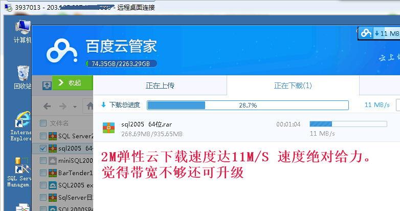 云服务器带宽不够怎么办(云服务器带宽什么意思)-图2 云服务器带宽不够怎么办(云服务器带宽什么意思)-图2