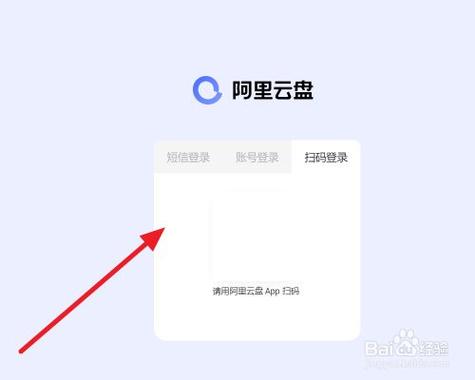 阿里云云盘怎么使用(阿里云云盘使用空间不足)-图1 阿里云云盘怎么使用(阿里云云盘使用空间不足)-图1