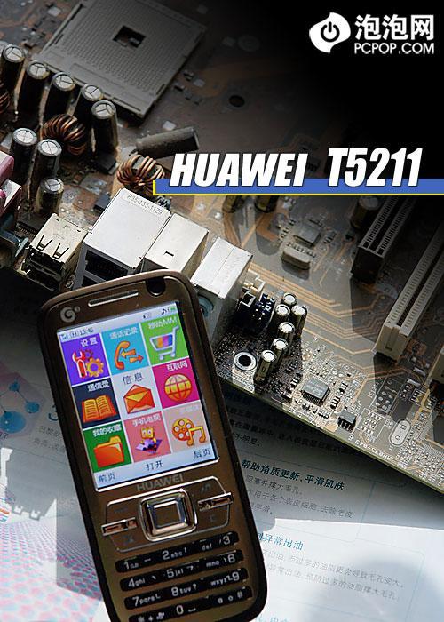 华为5211(华为5211RRU可调角安装视频)-图1 华为5211(华为5211RRU可调角安装视频)-图1
