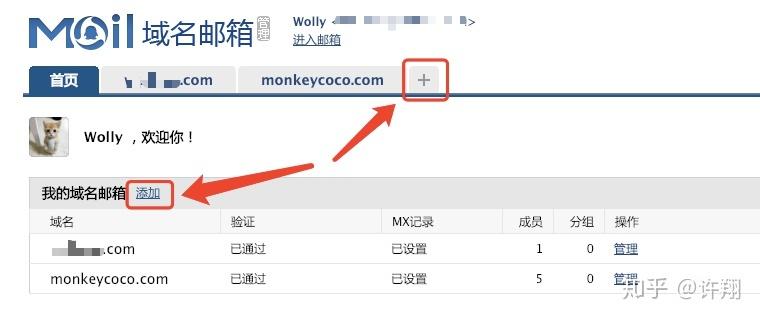 邮箱中域名怎么设置在哪里(邮箱的域名怎么设置)-图1 邮箱中域名怎么设置在哪里(邮箱的域名怎么设置)-图1