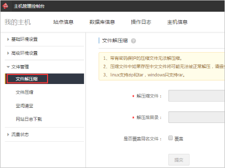 文件怎么上传虚拟主机(如何将文件上传到虚拟机)-图2 文件怎么上传虚拟主机(如何将文件上传到虚拟机)-图2