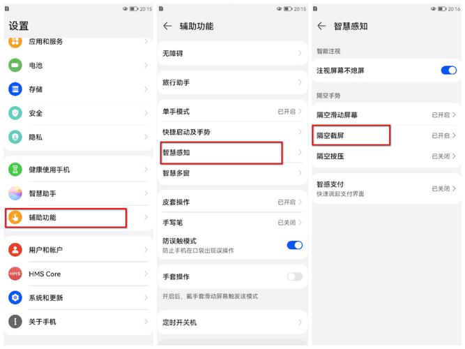 华为怎么手机截图(华为手机怎样手机截图)-图2 华为怎么手机截图(华为手机怎样手机截图)-图2