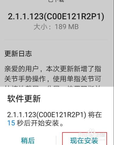 华为系统b225(华为系统更新有必要吗)-图1 华为系统b225(华为系统更新有必要吗)-图1