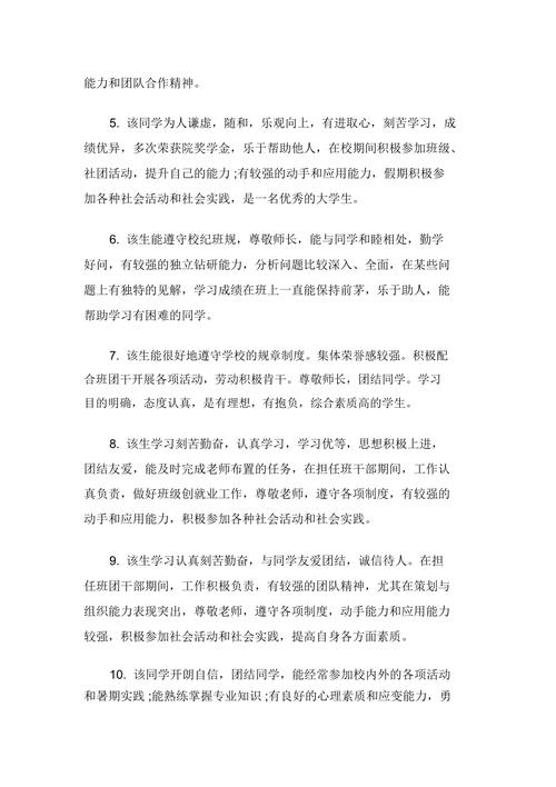 主机评语怎么写(电脑主机评价语怎么写200字)-图1 主机评语怎么写(电脑主机评价语怎么写200字)-图1