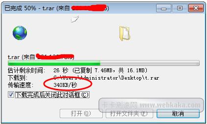 怎么查看vps带宽(如何测试vps网速)-图3 怎么查看vps带宽(如何测试vps网速)-图3