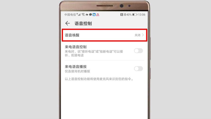 华为如何打开语音助手(华为如何打开语音助手功能)-图1 华为如何打开语音助手(华为如何打开语音助手功能)-图1