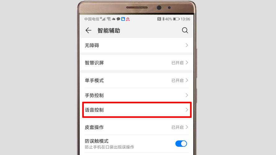 华为如何打开语音助手(华为如何打开语音助手功能)-图3 华为如何打开语音助手(华为如何打开语音助手功能)-图3